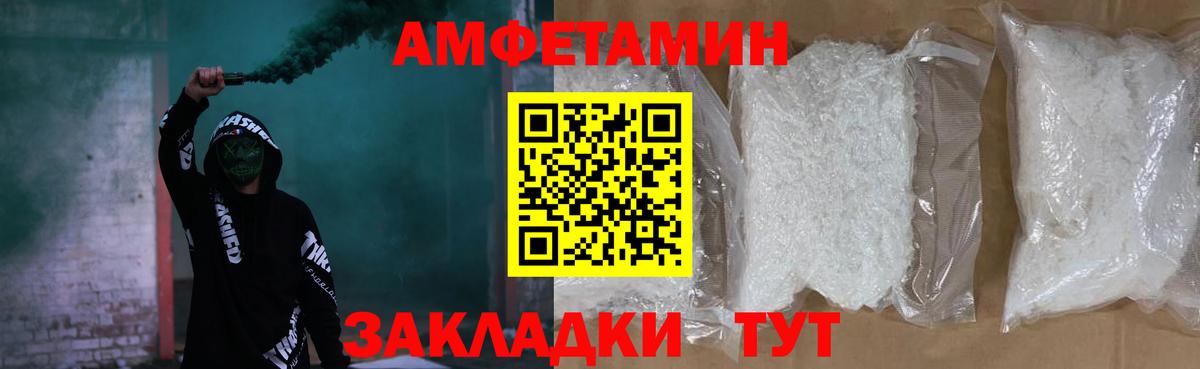 Амфетамин 97% Самара
