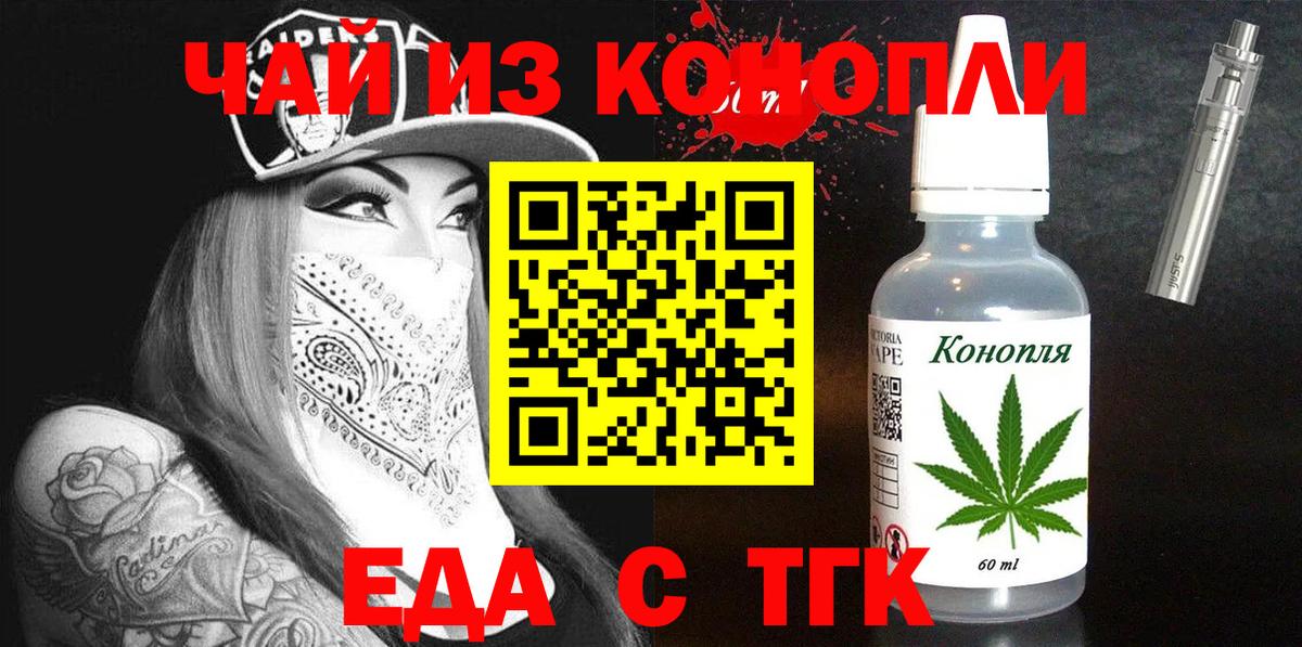 Самара  Печенье с ТГК конопля  Вход с VPN 