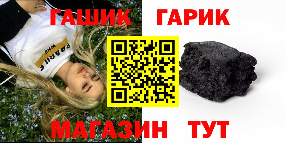 Самара  ГАШ Изолятор  ГАШИШ  купить наркотик  Вход с VPN  ГАШ 40% ТГК 