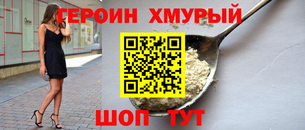 Самара  Героин VHQ  Вход с VPN 