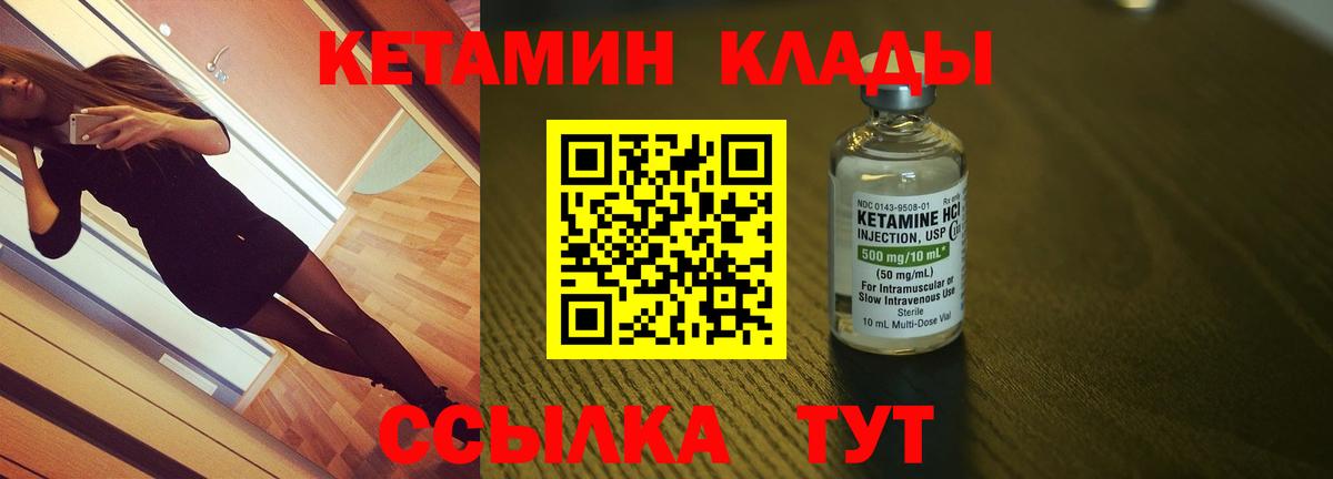 Кетамин ketamine  Вход с VPN  ОМГ ОМГ маркетплейс  Самара 