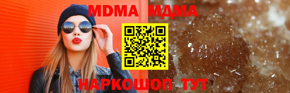 MDMA  МДМА кристаллы  Вход с VPN  MDMA VHQ  Самара 