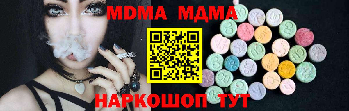 MDMA VHQ Самара