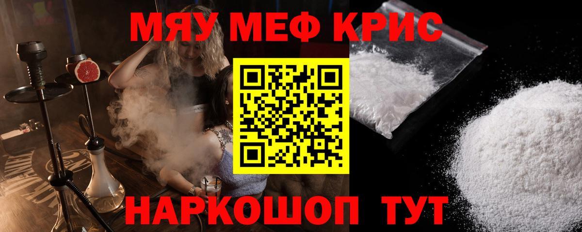Мефедрон  Самара