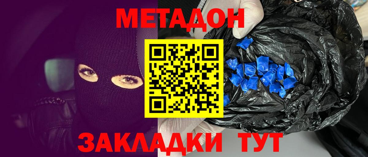 МЕТАДОН VHQ  МЕТАДОН белоснежный  Вход с VPN  Самара 