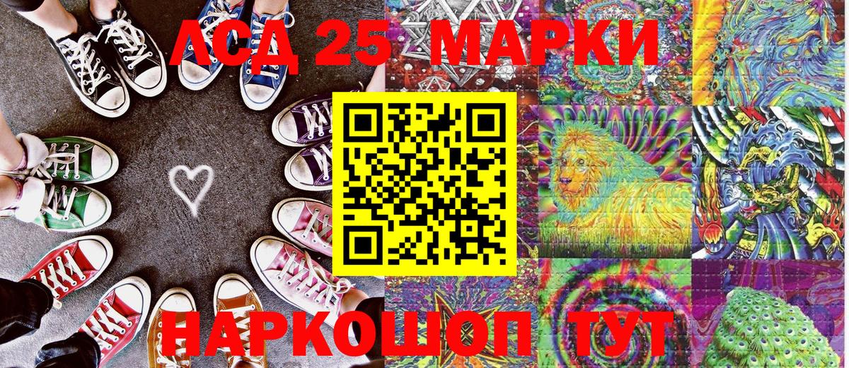 Марки 25I-NBOMe 1,5мг  Вход с VPN  Самара 