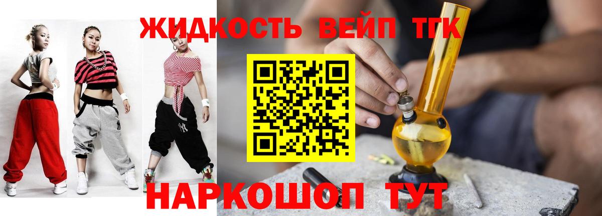 ТГК вейп Самара